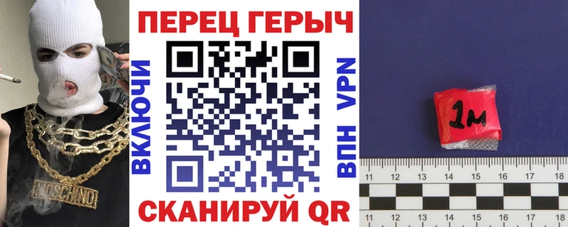 ГЕРОИН хмурый  Мичуринск 