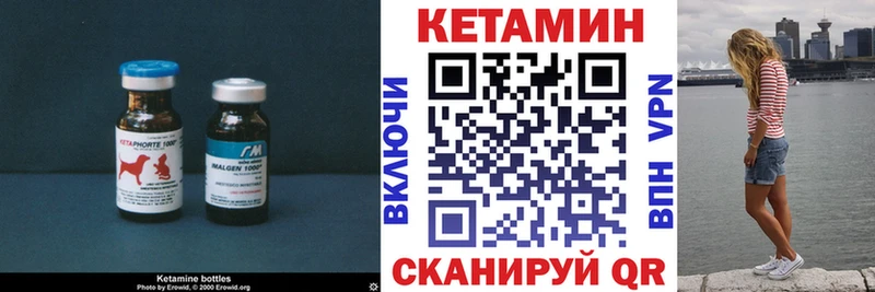 Кетамин VHQ Мичуринск