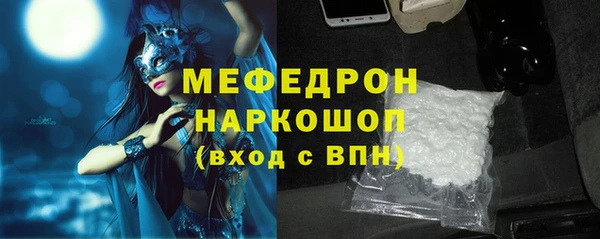 мефедрон мука Зеленокумск