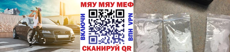 МЕФ кристаллы  Мичуринск 