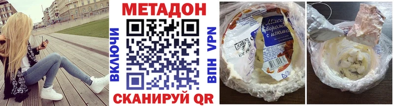 МЕТАДОН кристалл  магазин  наркотиков  Мичуринск 