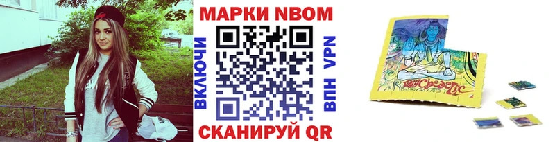 Марки N-bome 1500мкг  цены   Мичуринск 